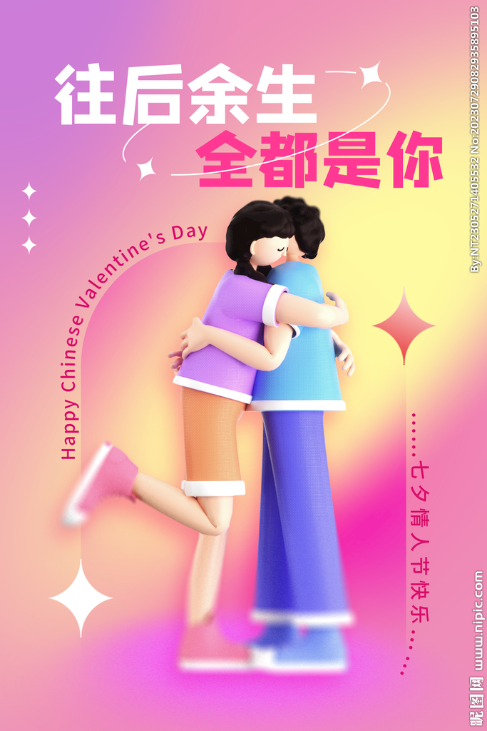 七夕圖片