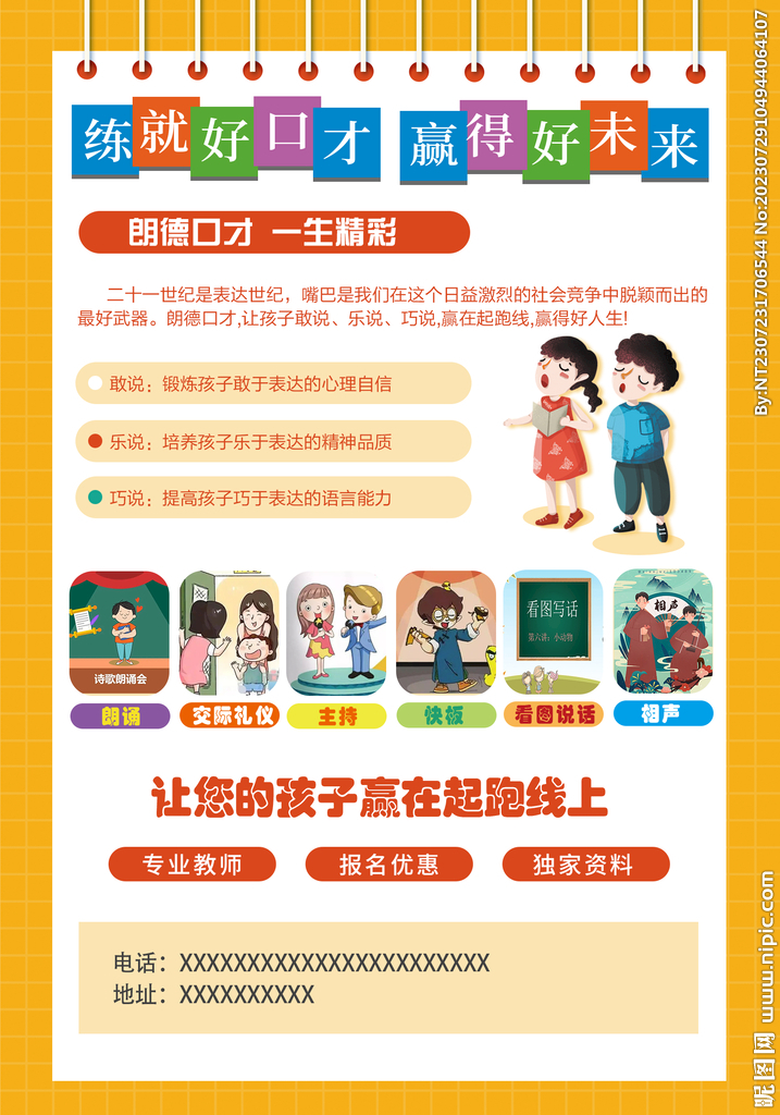 少兒