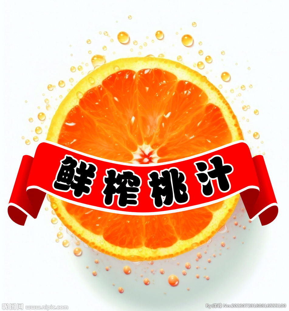 紅絲帶標題框圓形鮮榨果汁