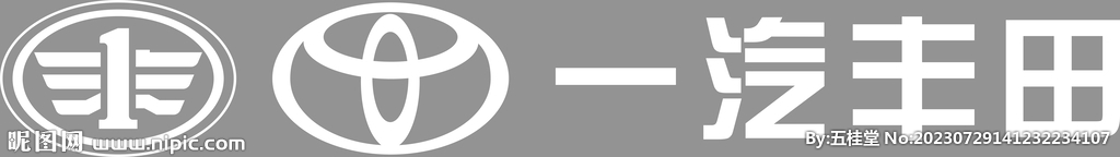 一汽 豐田 汽車標(biāo)志 logo