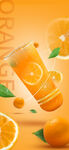 简约风果汁橙汁饮料海报