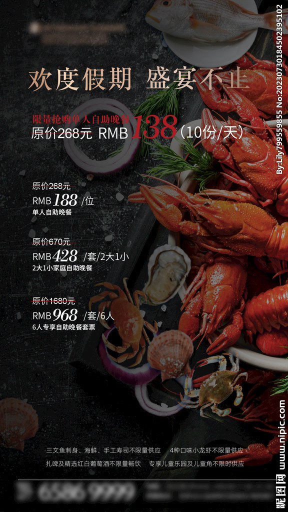 美食節海報