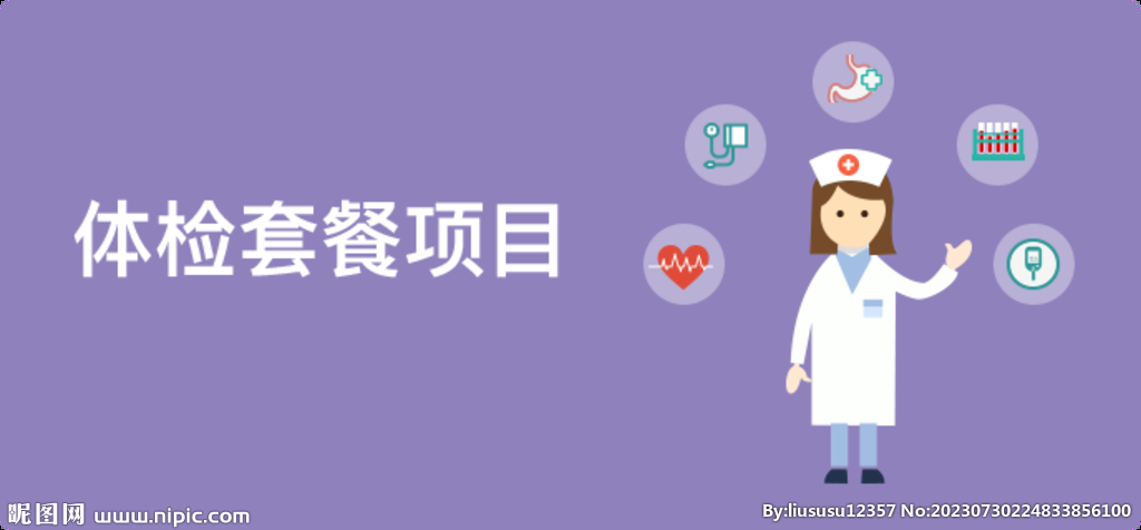 體檢banner