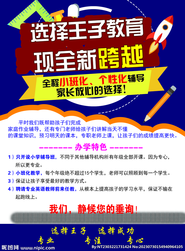 托管