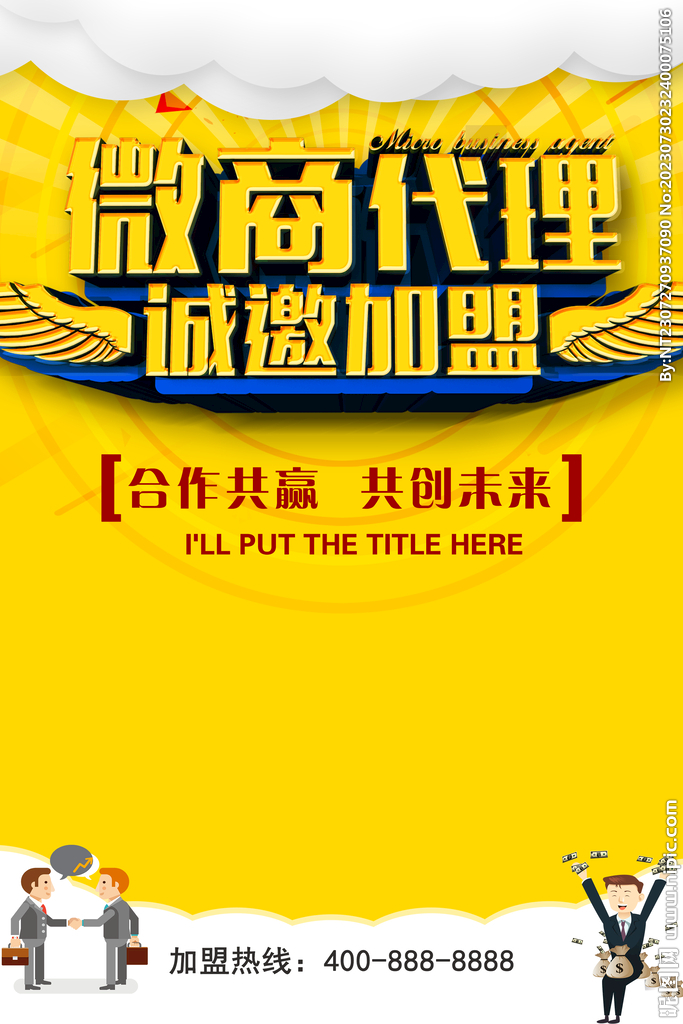 招商海報