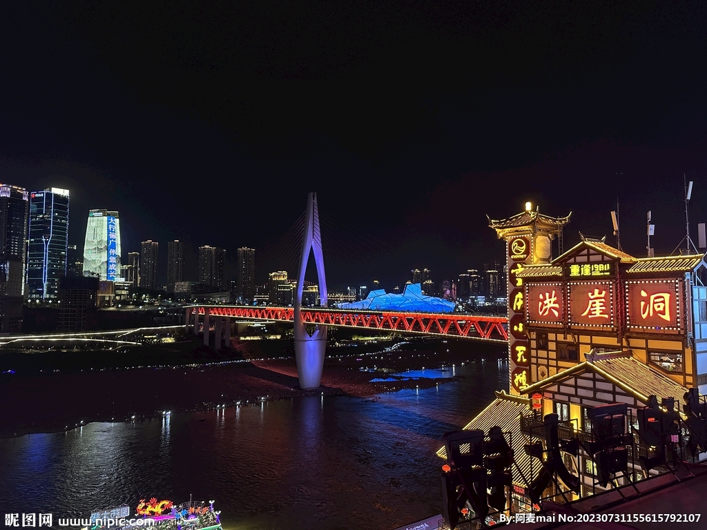 重庆洪崖洞跨江大桥夜景