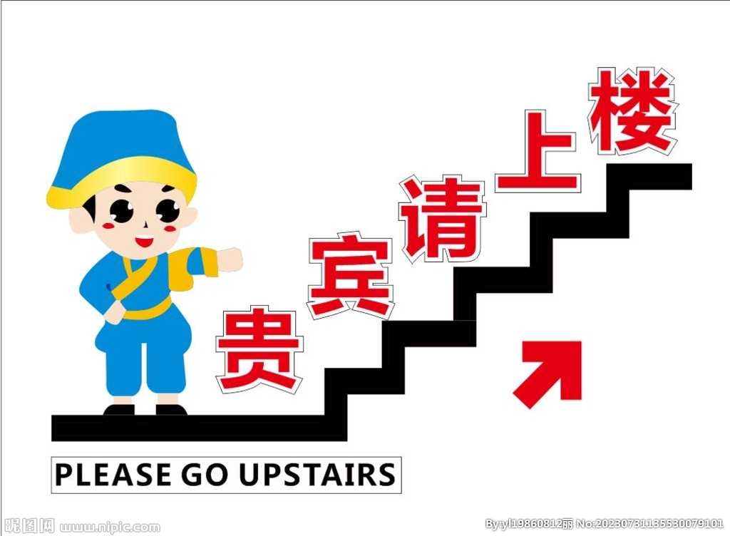貴賓