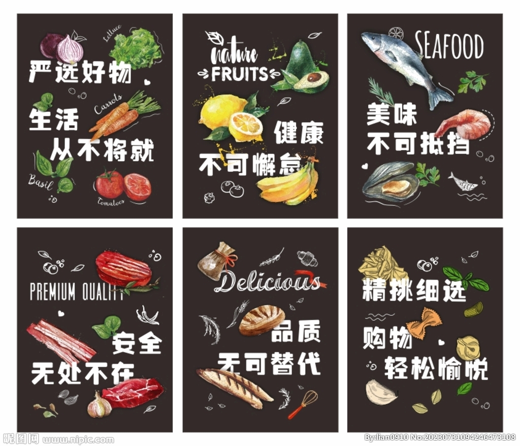 生鮮矢量  生鮮廣告形象