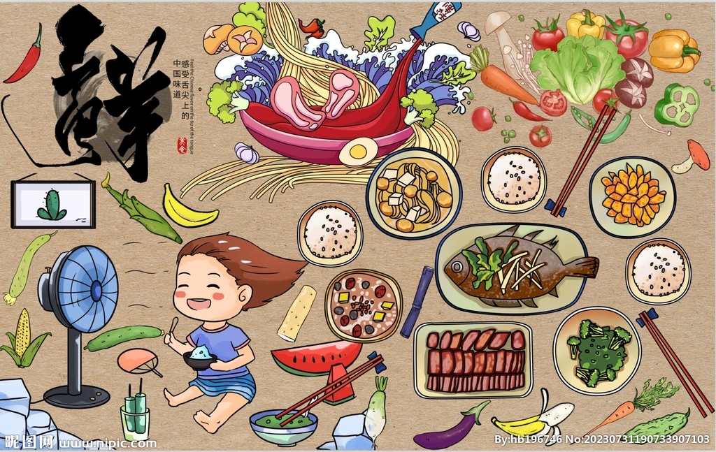 最新美食背景墻PSD模板下載