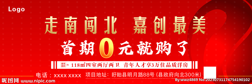 背景大布