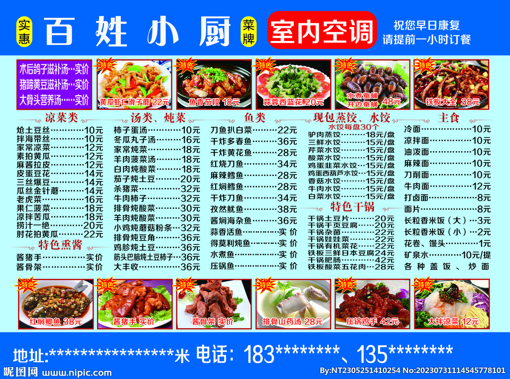 菜單B面