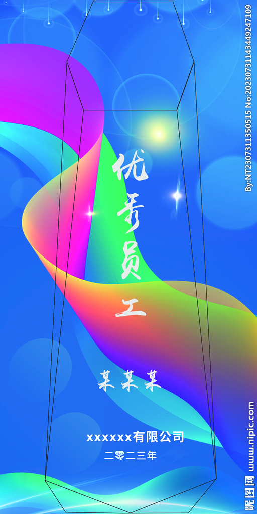 炫彩背景