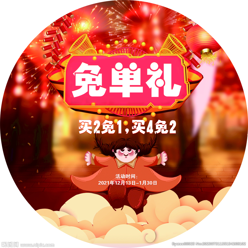地貼