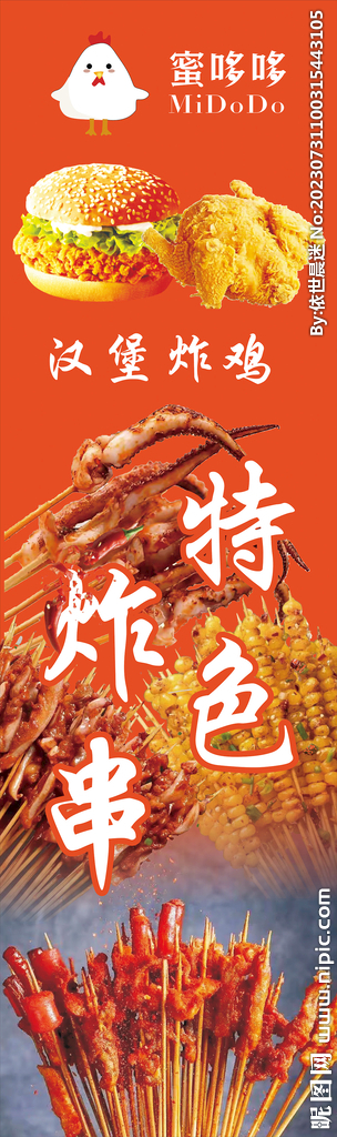 漢堡炸雞