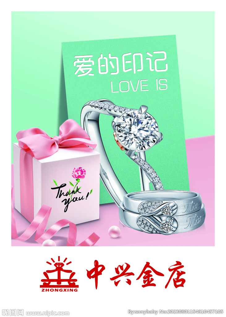 鉆戒