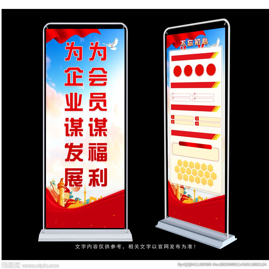 企業標語