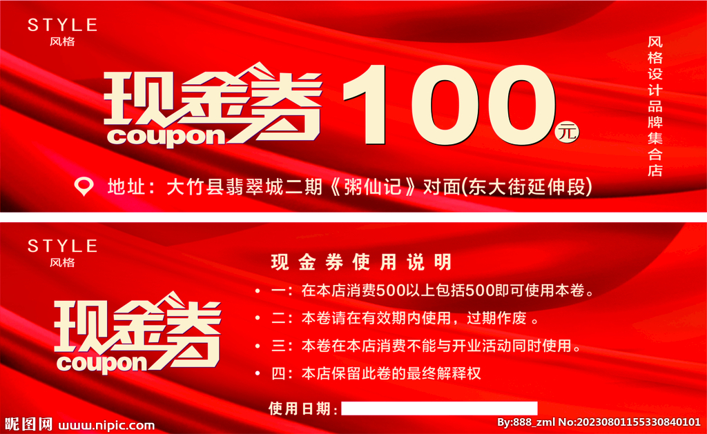 現金券  