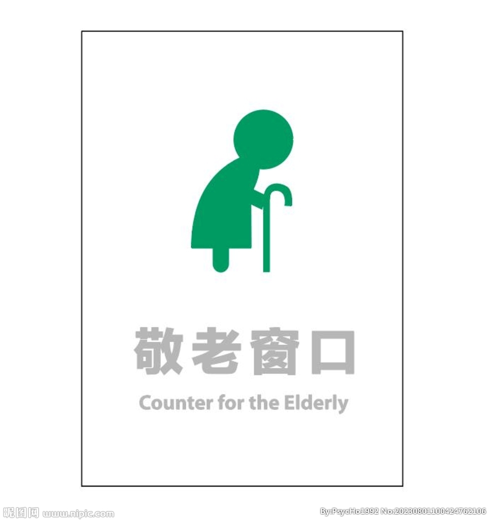 敬老窗口圖標