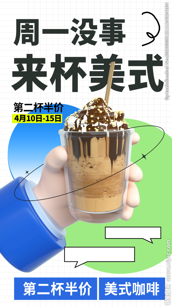 咖啡飲品