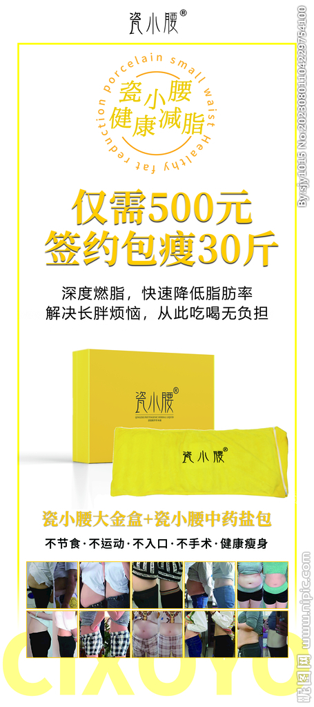 瓷小腰  展架   