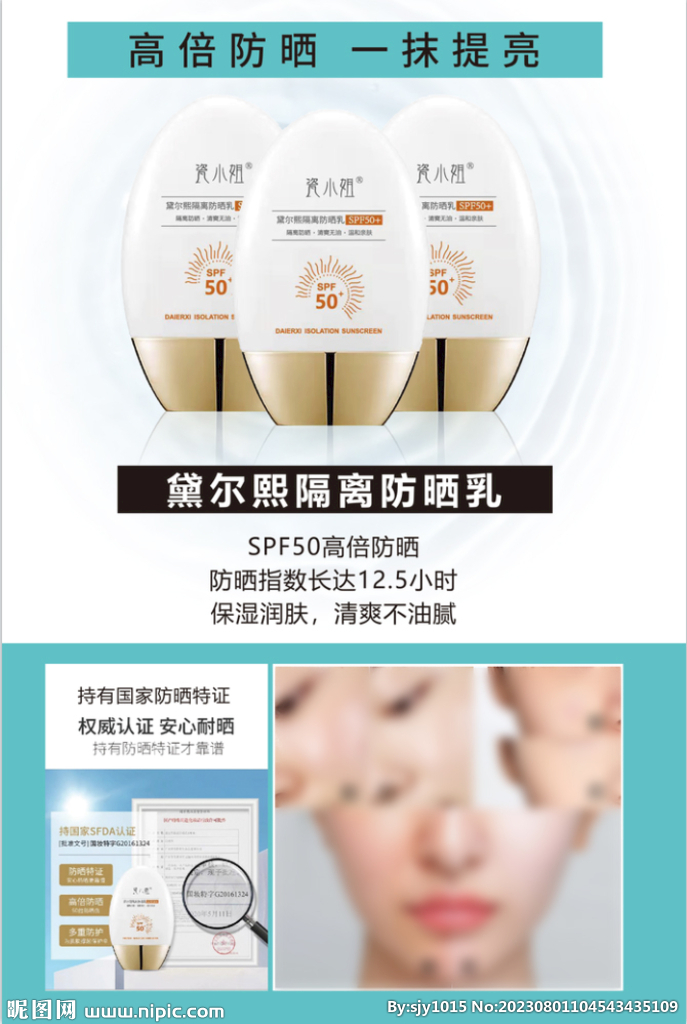 瓷小腰  海報  