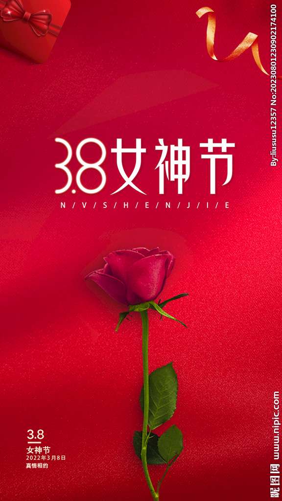38婦女節