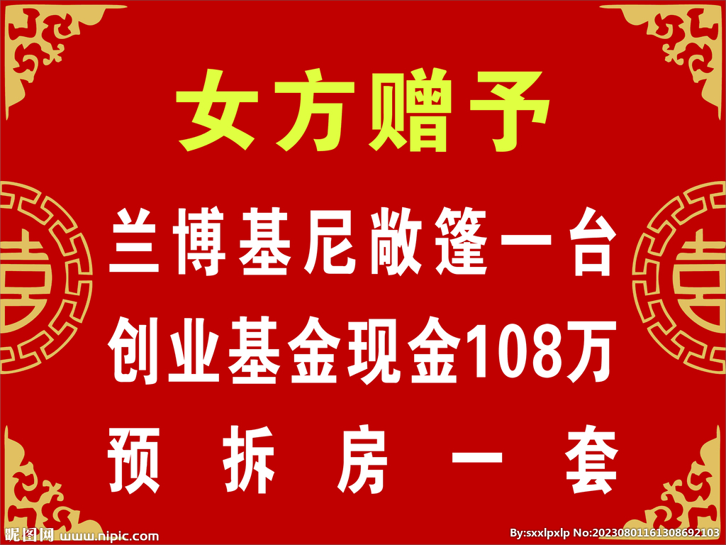 結婚
