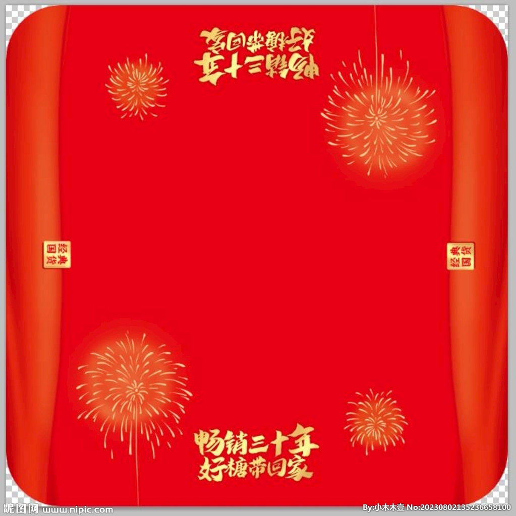 暢銷好糖帶回家地貼
