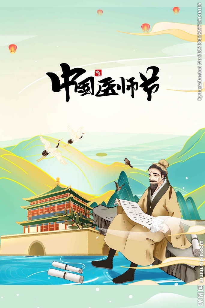 中醫(yī)傳統(tǒng)