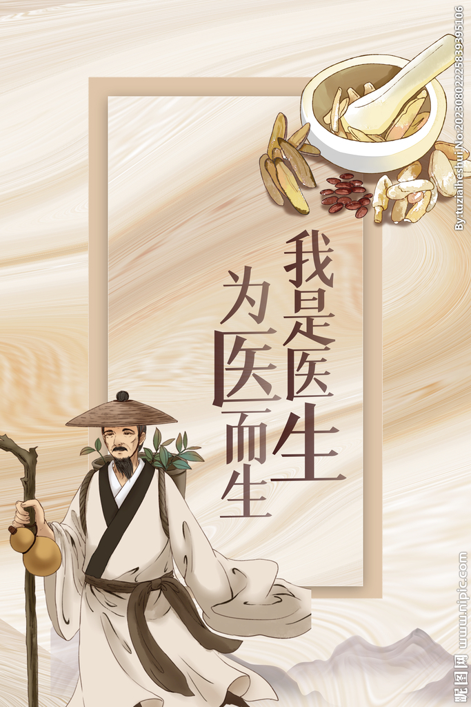 中醫(yī)傳統(tǒng)