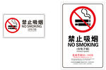 禁止吸烟 电子烟 