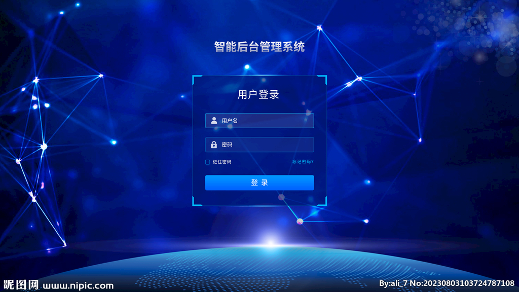 大數(shù)據(jù)登錄頁