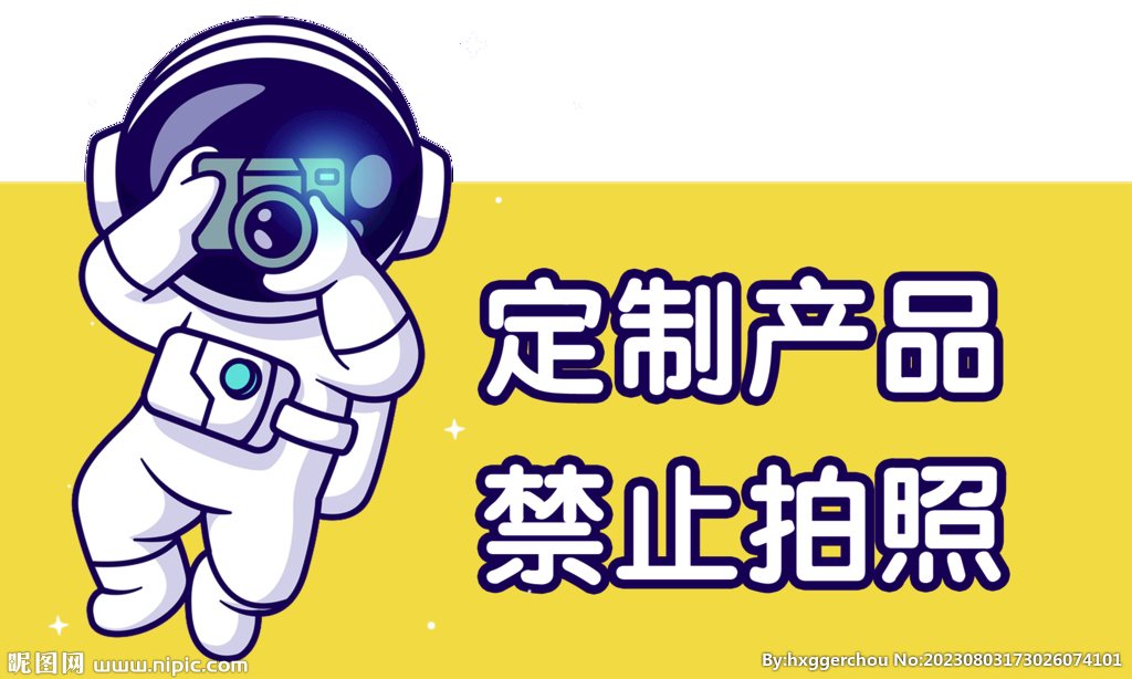 異形牌