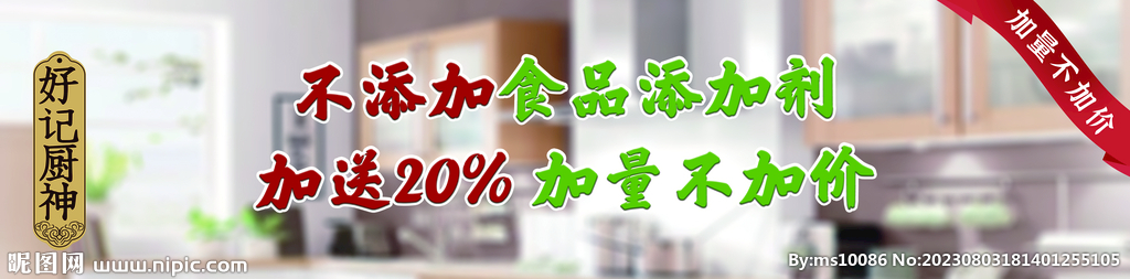 好記櫥神