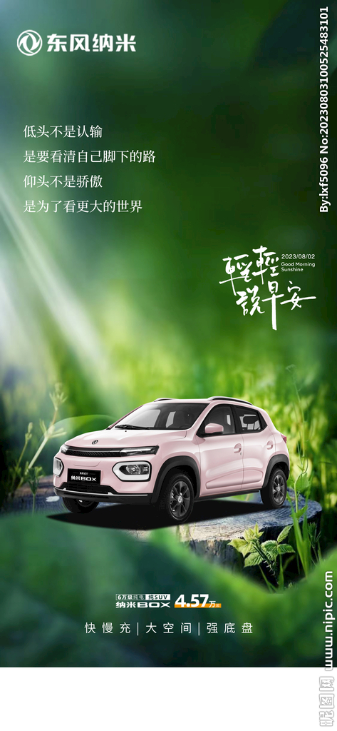 早安