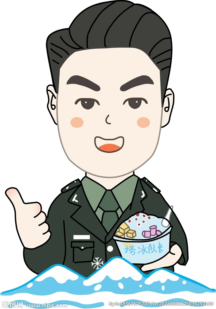 大叔