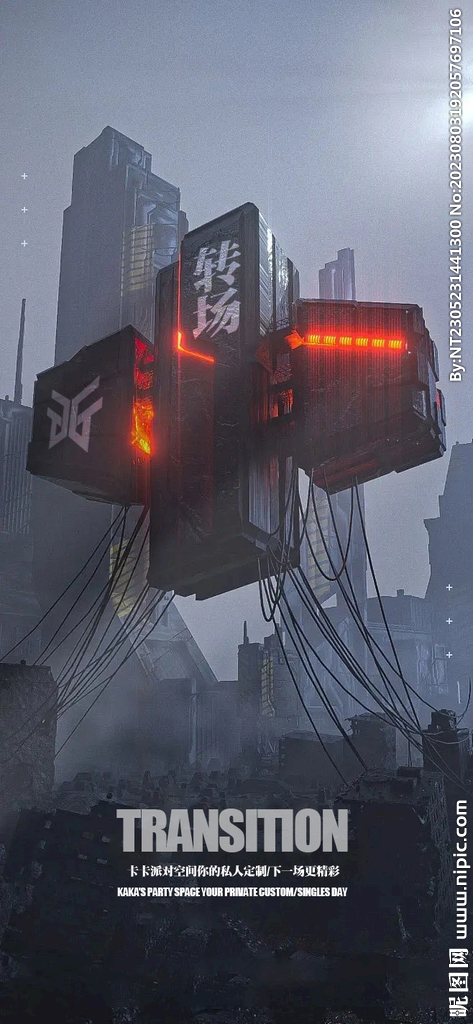 轉場