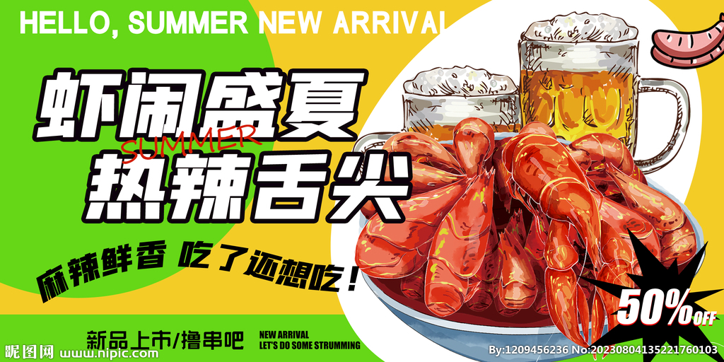 美食展板