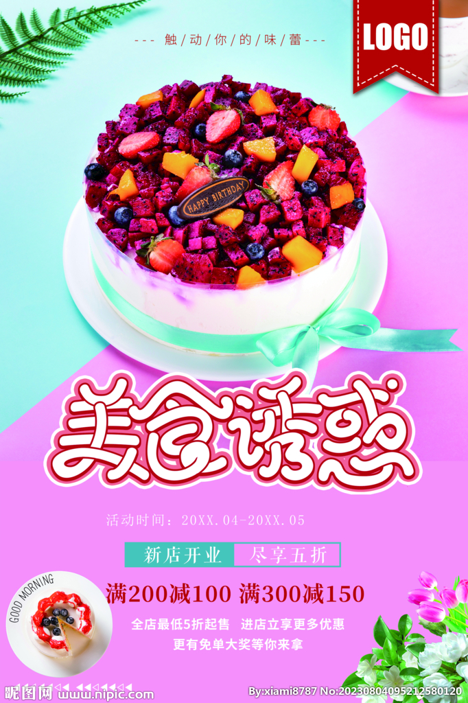 蛋糕