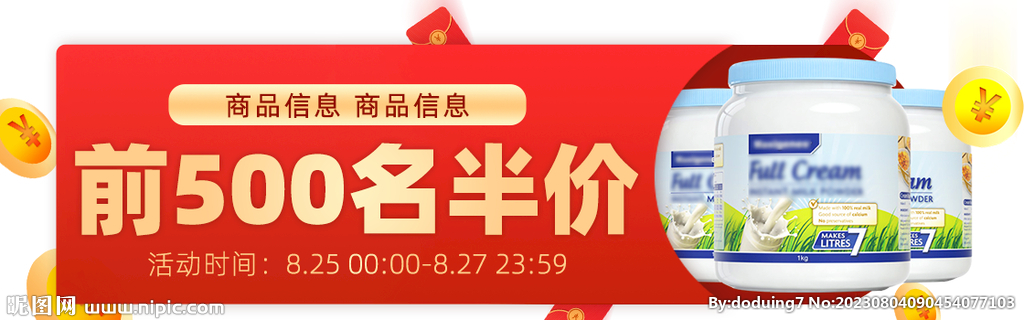 淘寶鉆展