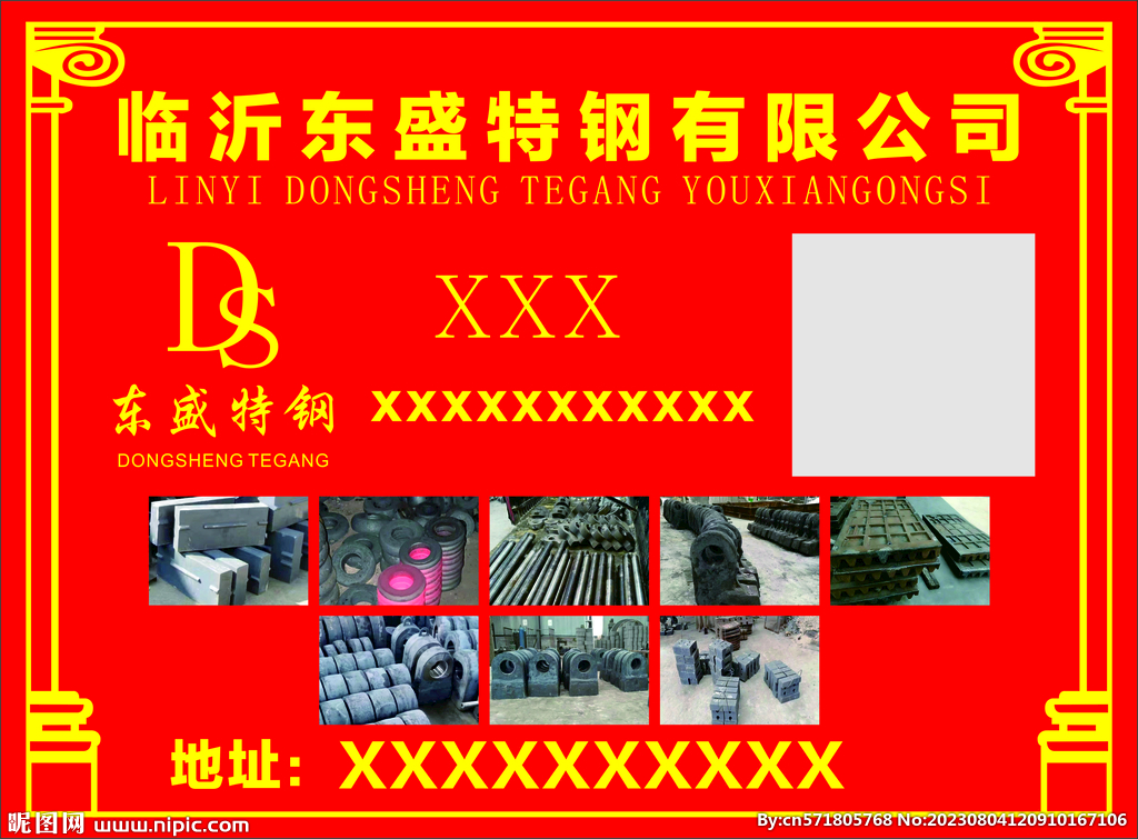 特鋼 鋼管 不銹鋼