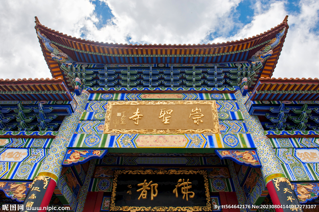 大理崇圣寺建筑