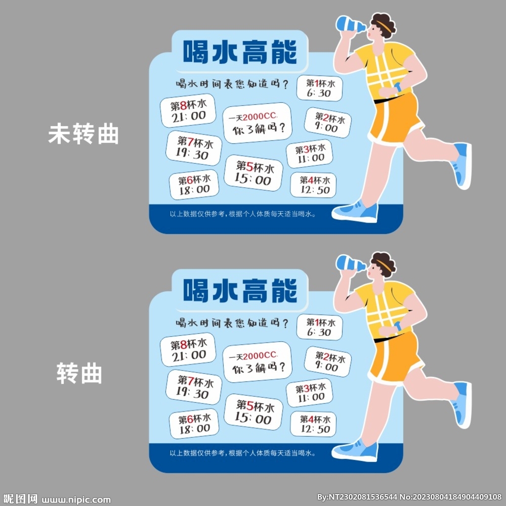 喝水店教