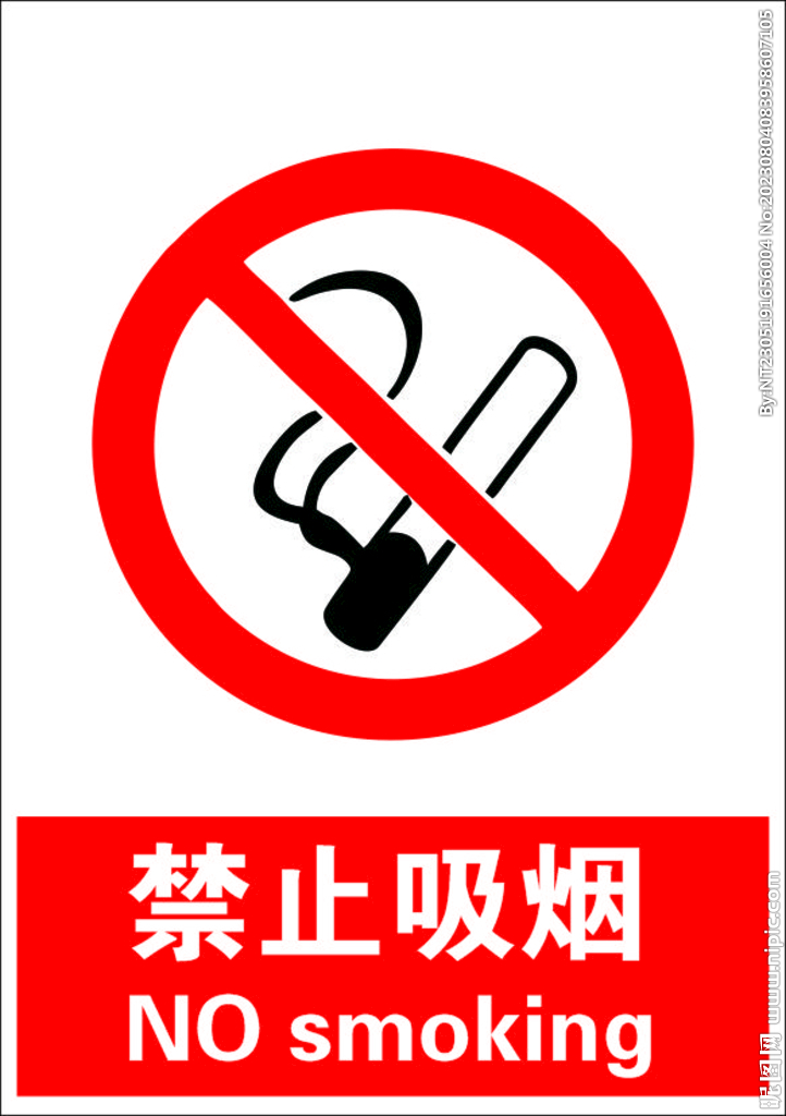 吸煙