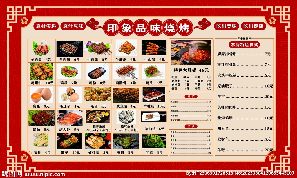 菜單