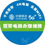 移動標志
