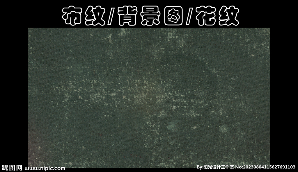 布紋