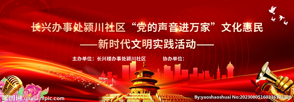 舞臺