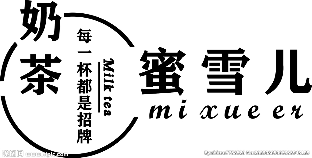 奶茶logo