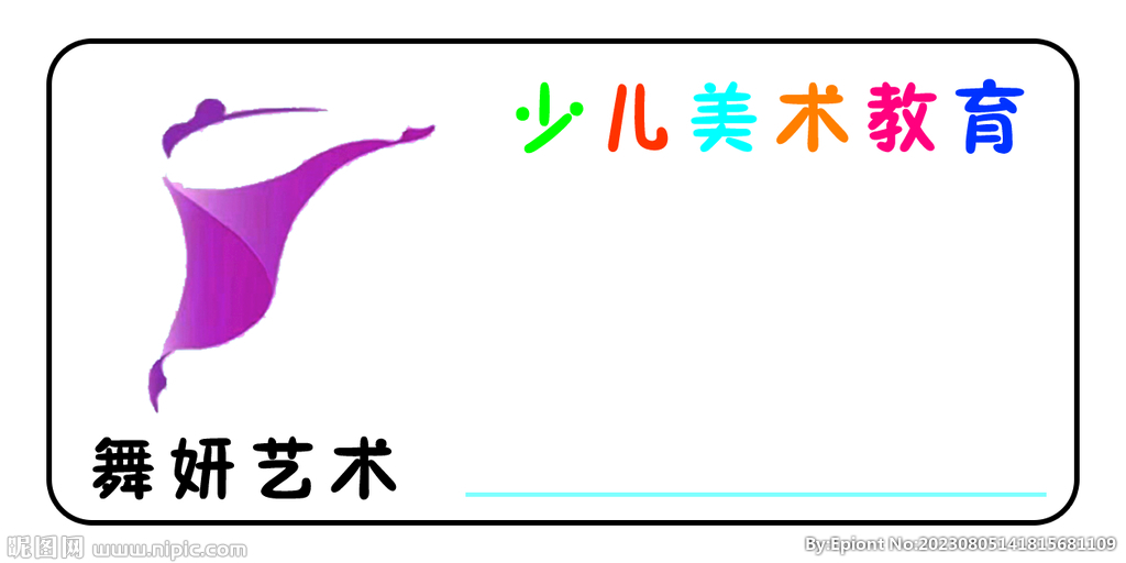 舞妍藝術(shù) 